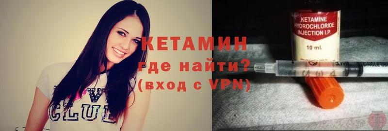 Кетамин VHQ  Вяземский 